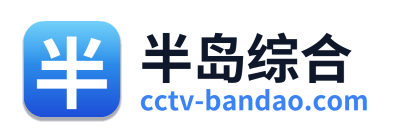 半岛综合 Logo